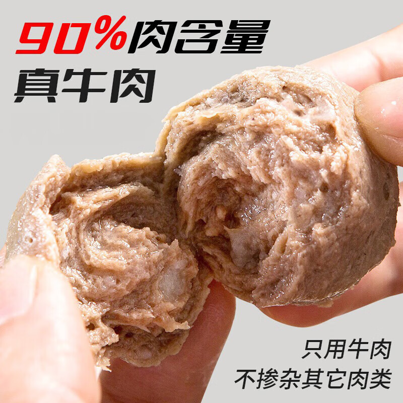 暖男厨房 牛肉丸250g 9.87元