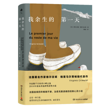 我余生的第一天 9.9元