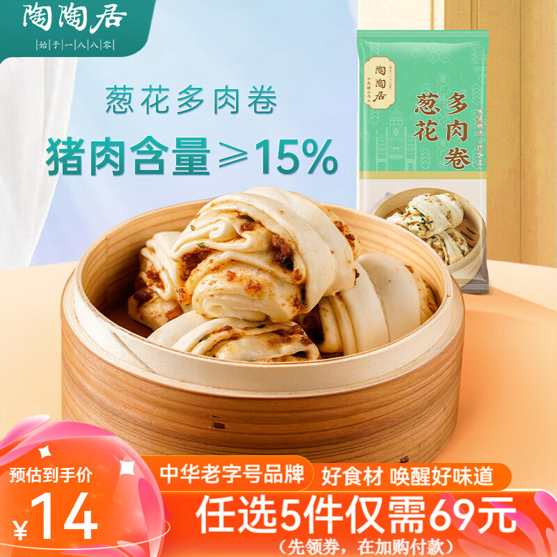 陶陶居 速冻生鲜食品 葱花多肉卷*1袋 10.8元