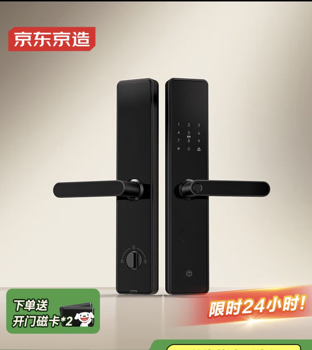 京东京造 智能门锁M10 指纹锁密码锁电子锁 C级锁芯 防盗门锁门卡免费安装 券后277.14元