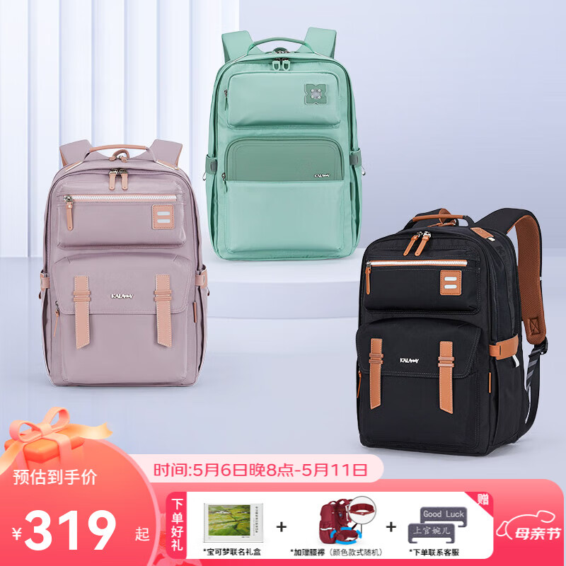 Carany 卡拉羊 中学生防下坠减负云朵书包 26L-香芋紫 CX5000L 270.55元