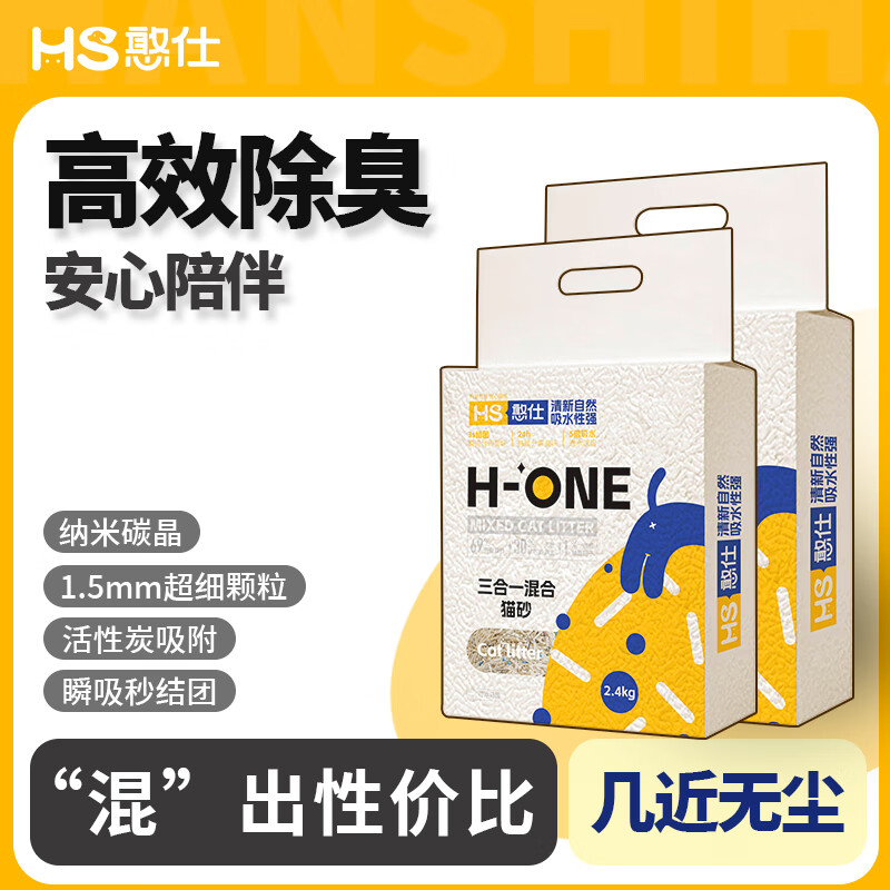 憨仕 豆腐貓砂三合一除臭吸水混合貓砂蜜桃果香 2.4kg 券后5.83元