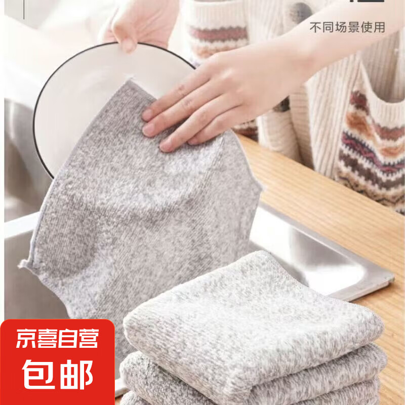 厚竹炭洗碗布 吸水不掉毛 1條 0.99元