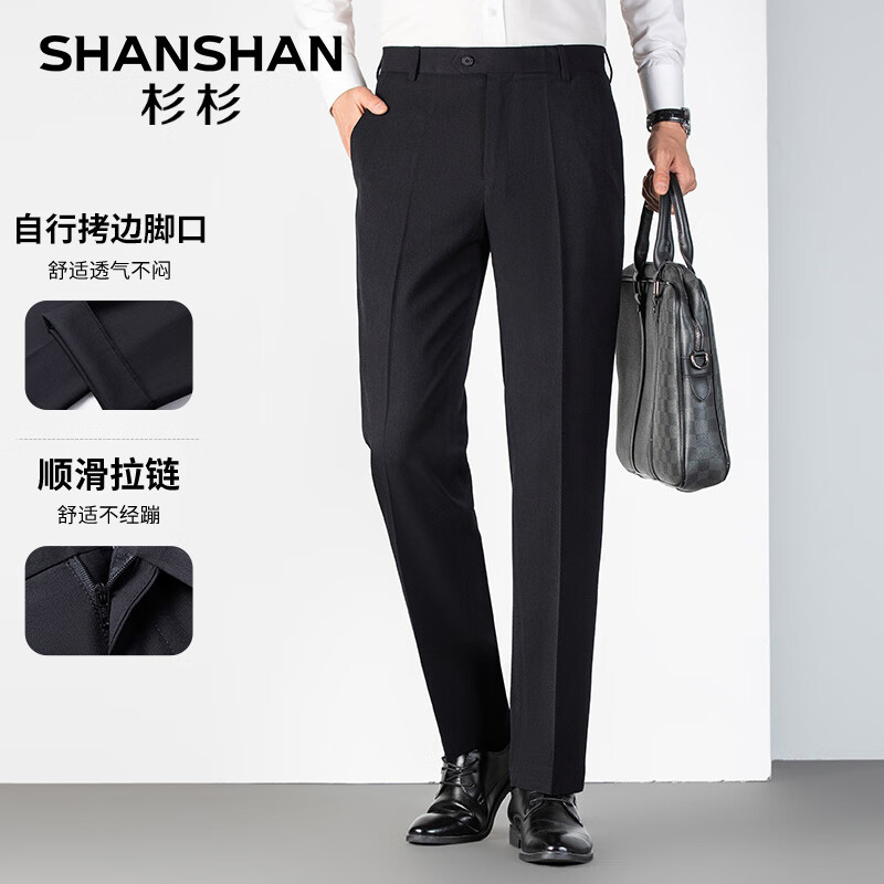 杉杉 SHANSHAN 西裤男秋季商务通勤长裤男休闲职业简约直筒裤 黑色 货号:XYC15100581C 34.81元
