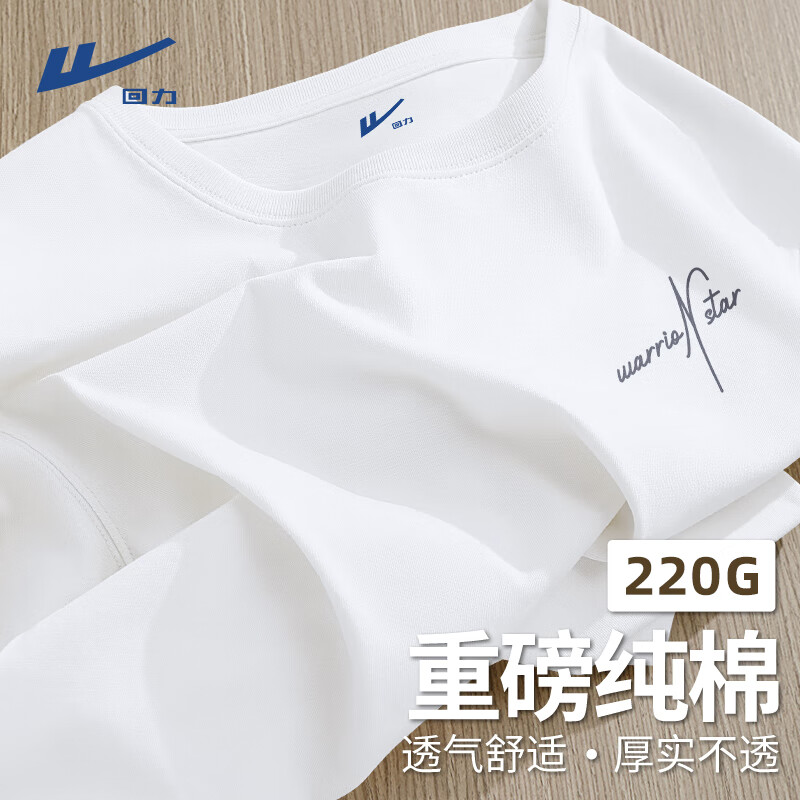 回力 220g重磅纯棉T恤 *4件、拍1凑单价更低 89.6元（合22.4元/件、凑单19.36元）