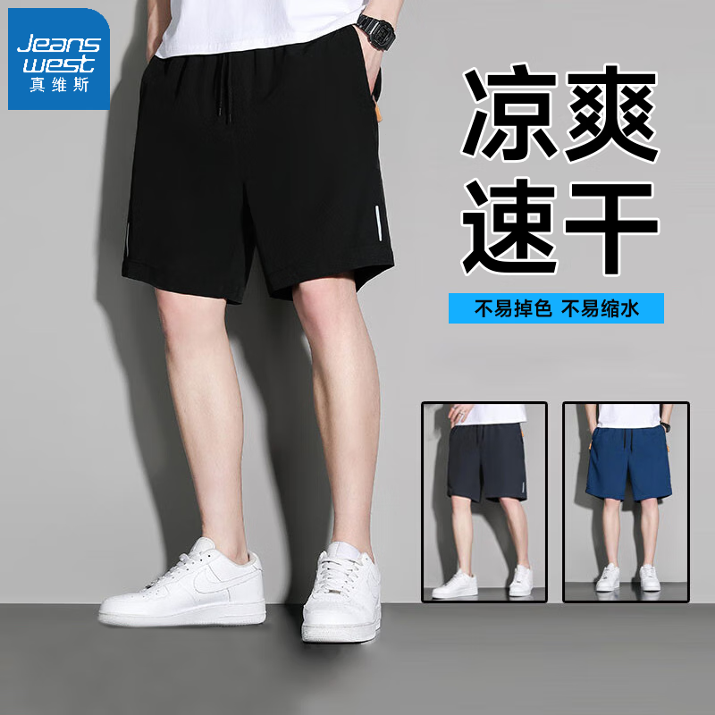 真維斯（Jeanswest）運(yùn)動(dòng)短褲 夏季薄款五分戶外運(yùn)動(dòng)褲 黑色 WZA89 2XL  39.8元（需領(lǐng)券，合19.9元/件）