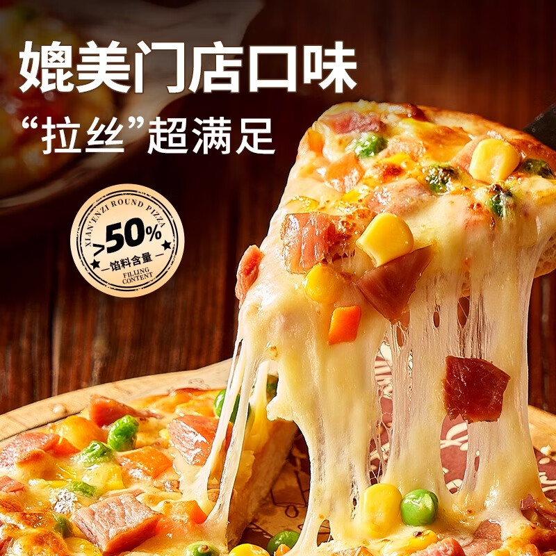 展藝 芝士披薩組合180g（任選5件） 6元