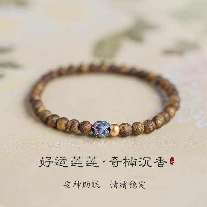 天然奇楠沉香手串男款高端安神助眠木質(zhì)串珠手鏈 券后14.9元