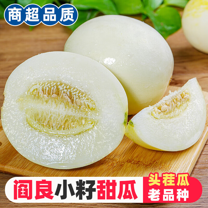 擂冠陜西閻良甜瓜 凈重4.5-5斤（2-6枚） 14.9元（需領(lǐng)券）