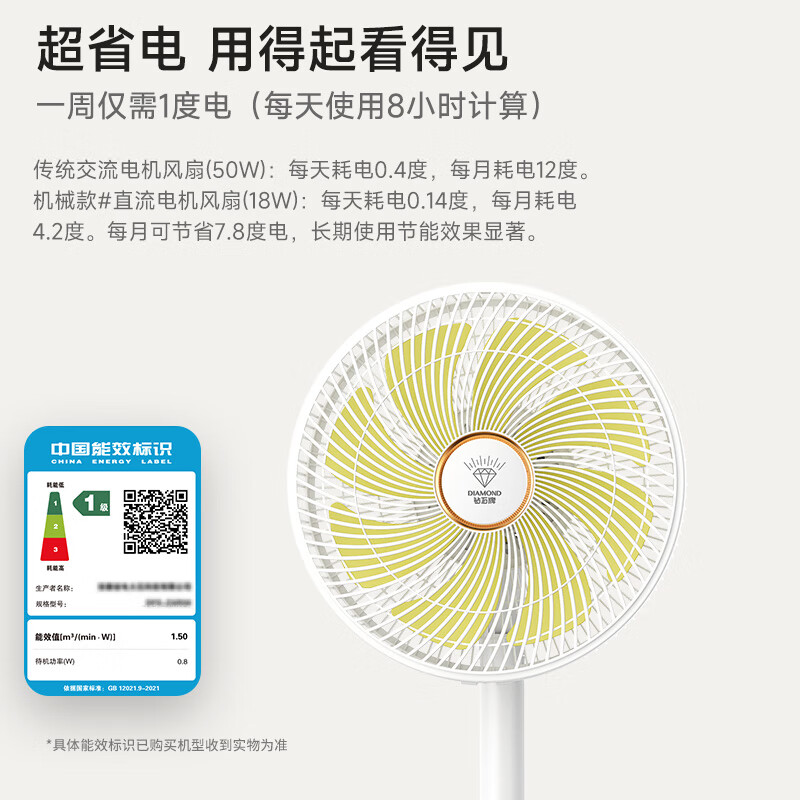 鉆石表 DIAMOND 鉆石牌電風扇家用落地扇搖頭空雙滾珠軸承 升級直流變頻機械款 94.4元