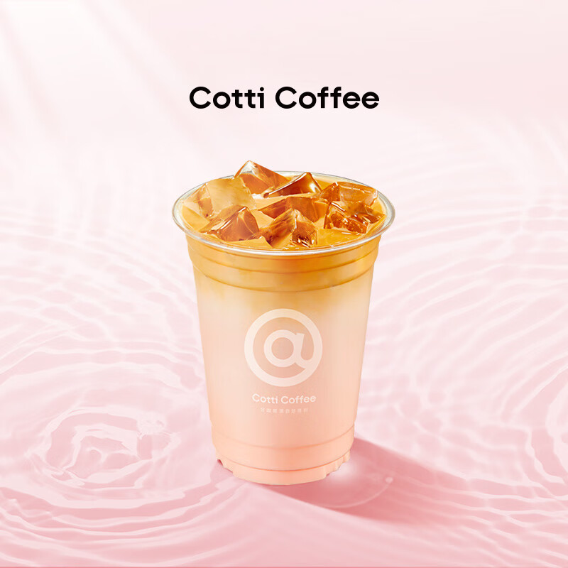 COTTI COFFEE 库迪 咖啡 草莓拿铁 外卖 1.9元