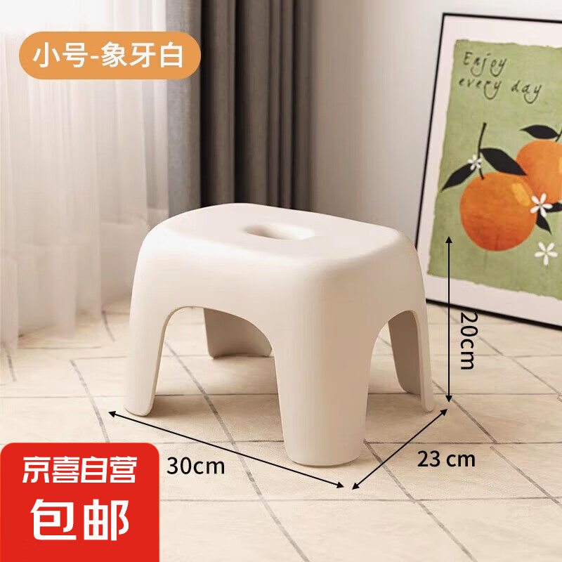 奶油风 象牙白 加厚塑料凳 可叠放耐用儿童凳 成人矮凳 0.01元