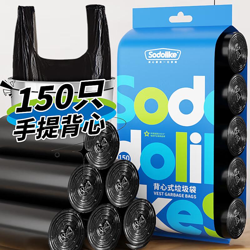 Sodolike背心垃圾袋中大號150只 50*64.5cm*5卷 6.9元(需換購)