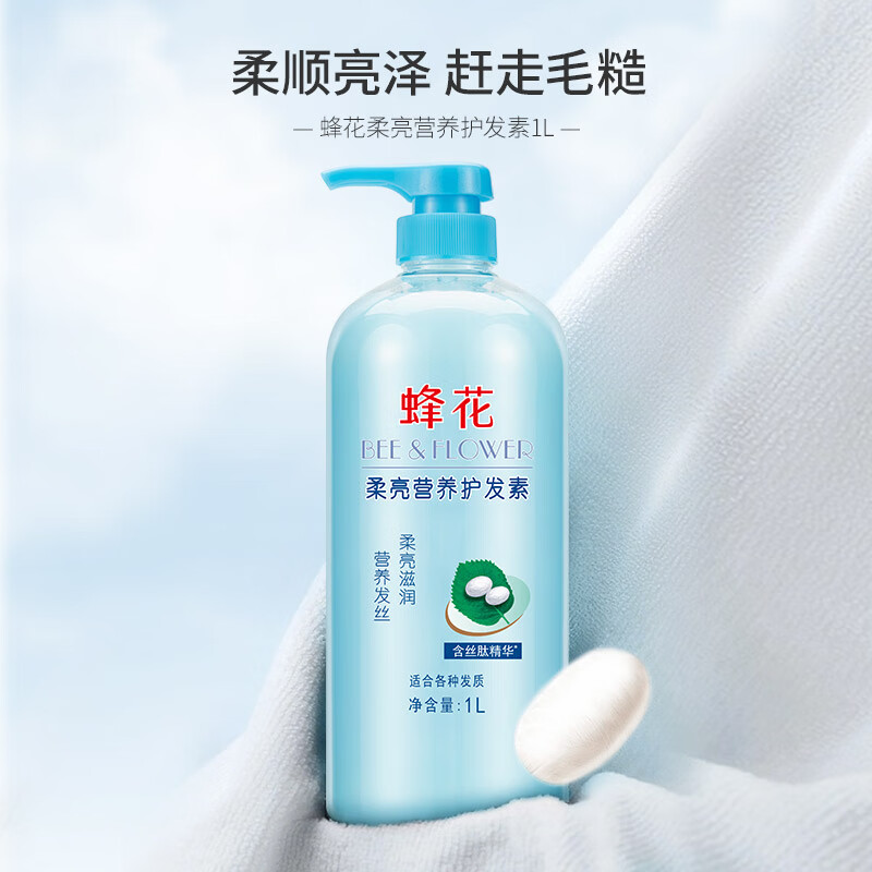 再降價、微信小程序：蜂花 洗發(fā)水/護發(fā)素專區(qū) 任選3件 31元包郵（合10.33元/件）