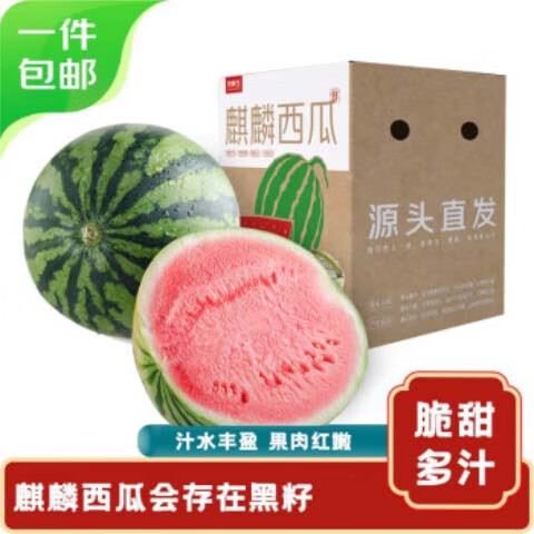 限移動端、京東百億補貼：京鮮生 限：京鮮生 無籽麒麟瓜西瓜 凈重5-7斤（單果） 22.99元