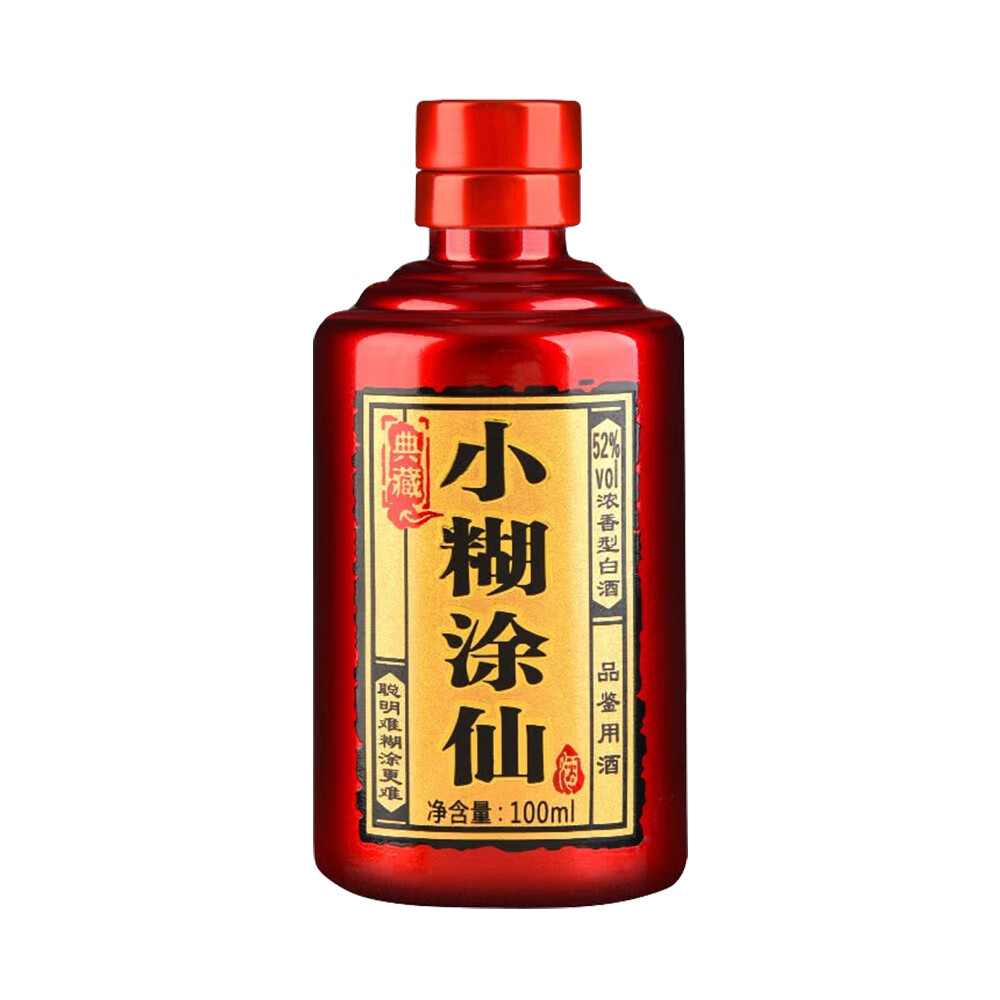 小糊涂仙 白酒 普仙雙支禮盒裝52度 500mL*2瓶 +100ml品鑒酒1瓶 279元（需領(lǐng)券）含收貨好評反20元京豆