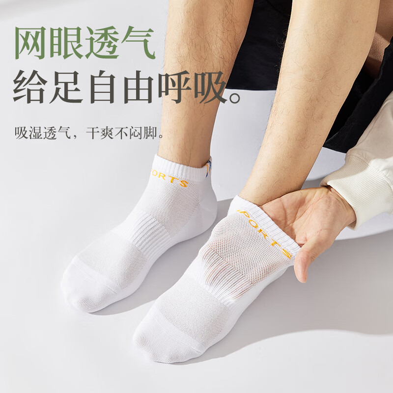 猫人 精梳棉网眼透气抑菌 夏季薄款男士短袜 5双 券后19.9元
