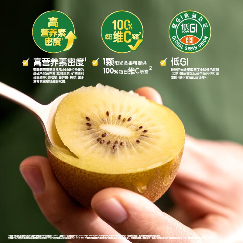 限移動(dòng)端、京東百億補(bǔ)貼：佳沛 新西蘭 金奇異果12粒獼猴桃禮盒特大果單果約124-146g 母親節(jié)禮盒 69.1元