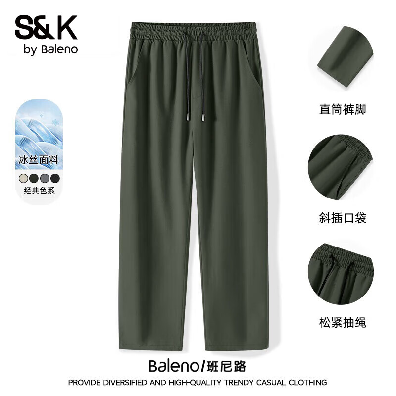 班尼路 超值神价！S&K系列 休闲裤 直筒+束脚 超多款 男女同款 37元