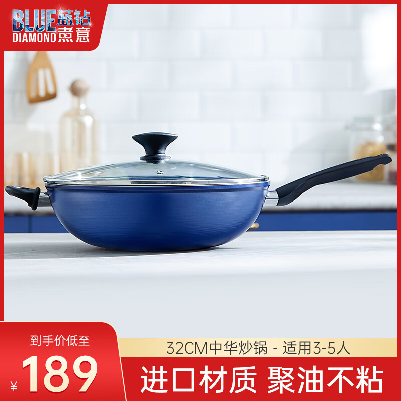 歷史低價！比利時 Blue Diamond 藍(lán)鉆 32cm陶瓷不粘炒鍋 帶蓋 ￥90.12