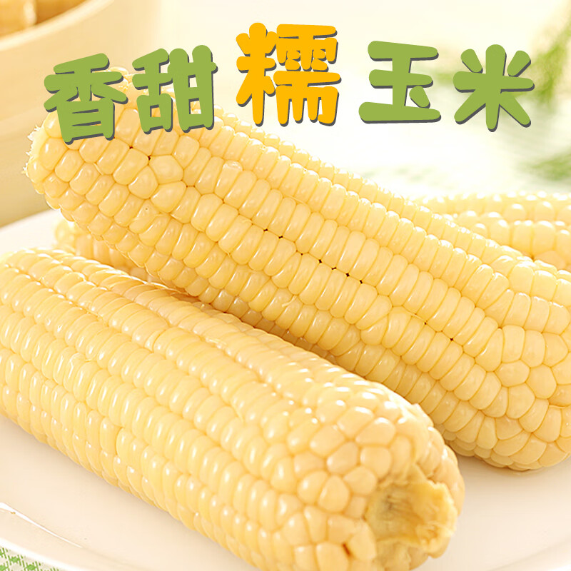 PLUS会员：京鲜生 东北白糯玉米260g*8棒  19.26元（需领券）