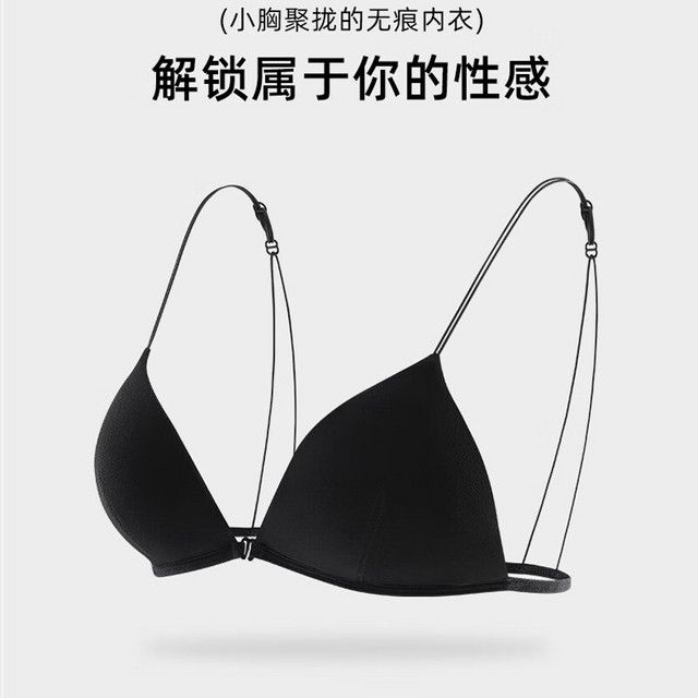 PEANOJEAN 美背前扣内衣无痕细带文胸P8635 券后39.9元