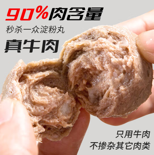 暖男厨房 牛肉含量 ≥90% 正宗潮汕牛肉丸牛筋丸/花枝丸 9.87元