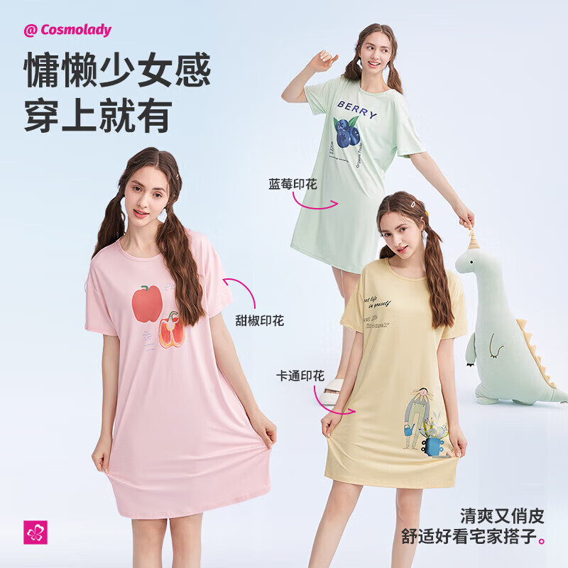 都市丽人 清仓甩卖！睡衣裙 家居服 可外穿 牛奶丝 超多款 29.21元