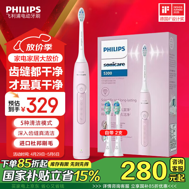 飞利浦 钻石3系 HX5171/04 电动牙刷 淡粉色 刷头 券后237.23元