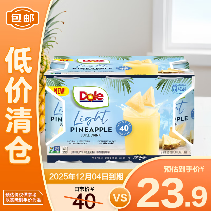 都乐 原装进口轻甜菠萝汁饭搭子饮料177ml*6瓶 效期至2025年11月 23.9元包邮