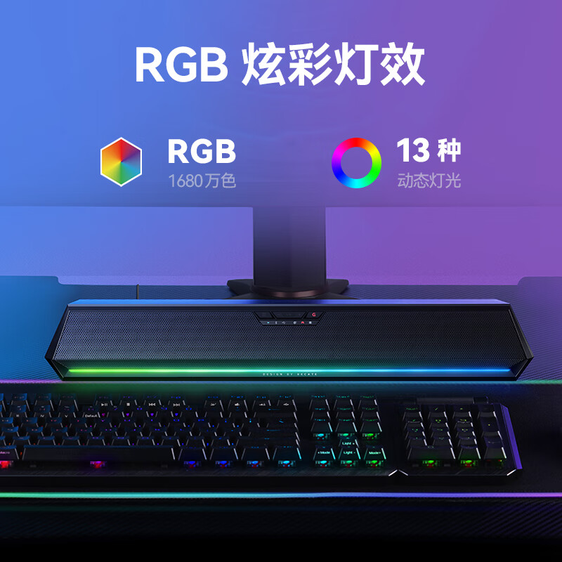 国家补贴：漫步者 HECATE G1500bar 7.1音效电竞桌面游戏音箱 169.15元