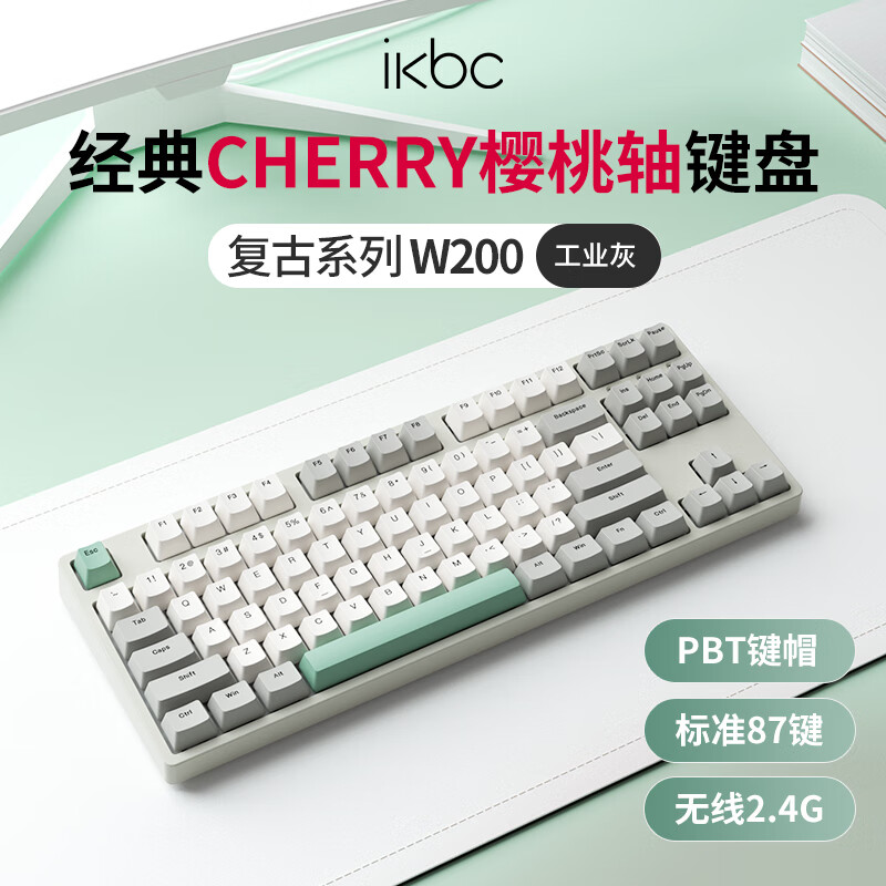 ikbc 机械键盘无线樱桃轴 无线 87键 青轴 189元