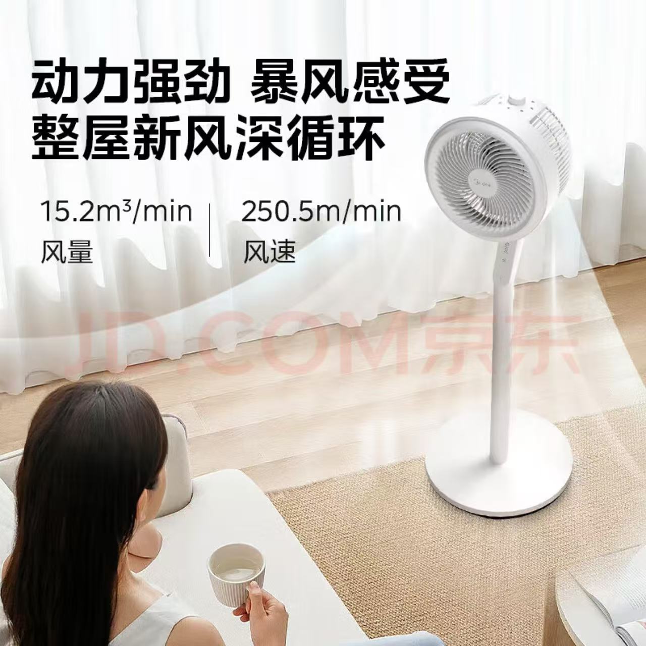 美的 劲风循环 FGA24TQ 轻音空气循环扇 117.15元