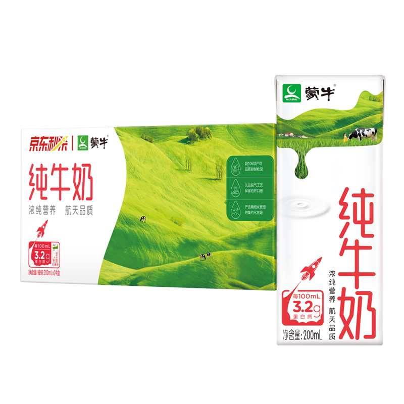 蒙牛 全脂纯牛奶 3.2g蛋白质 盒装 200ml 48盒 67.9元包邮（多重优惠）