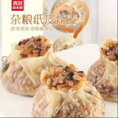 需首购：西贝莜面村 杂粮纸皮烧麦 240g 多种类任选10件 94元包邮（双重优惠，合9.4元/件）