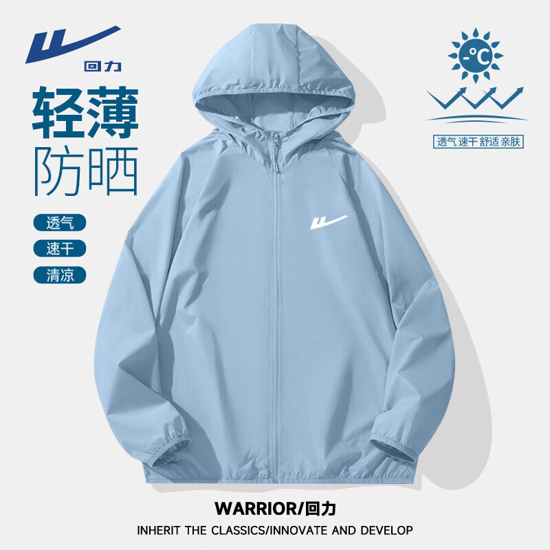 回力 轻薄防晒衣 冰感连帽 券后33.9元