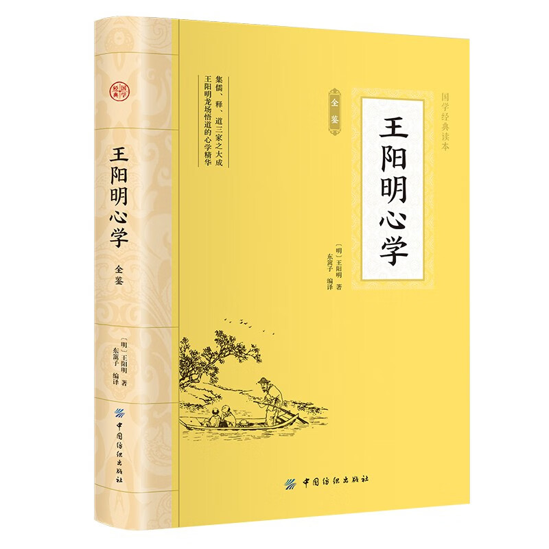王阳明心学 1.95元
