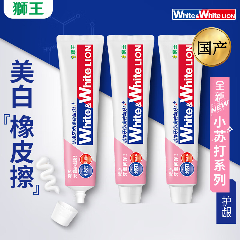 狮王（Lion）小苏打国产牙膏小苏打狮王牙膏含氟牙膏 沁凉白桃薄荷 180g 3支 29.9元