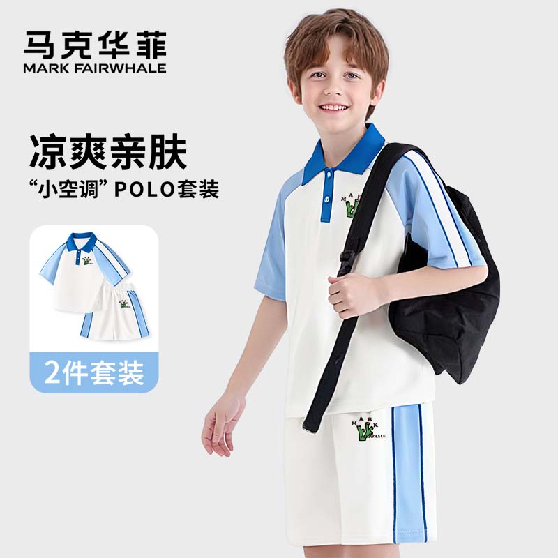 马克华菲 儿童运动短袖POLO衫套装 2件装 多款可选 54.9元（双重优惠）