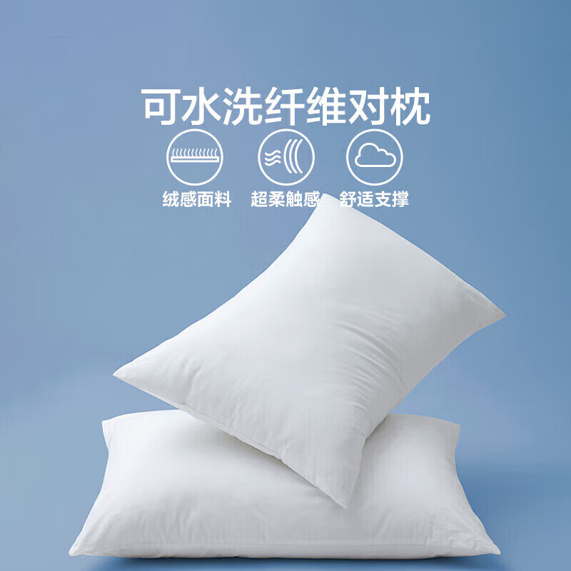 LOVO 罗莱生活旗下品牌 五星级酒店可水洗高弹枕头 轻柔可水洗对枕 2只装 46*72cm 49元（需领券）