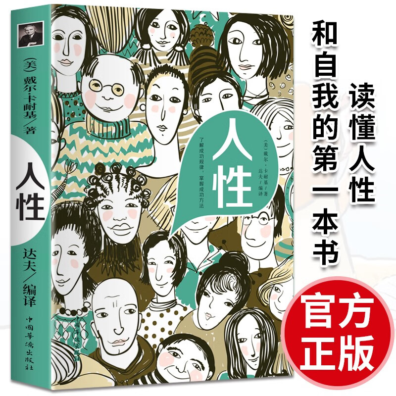 人性 的书籍 券后1.04元