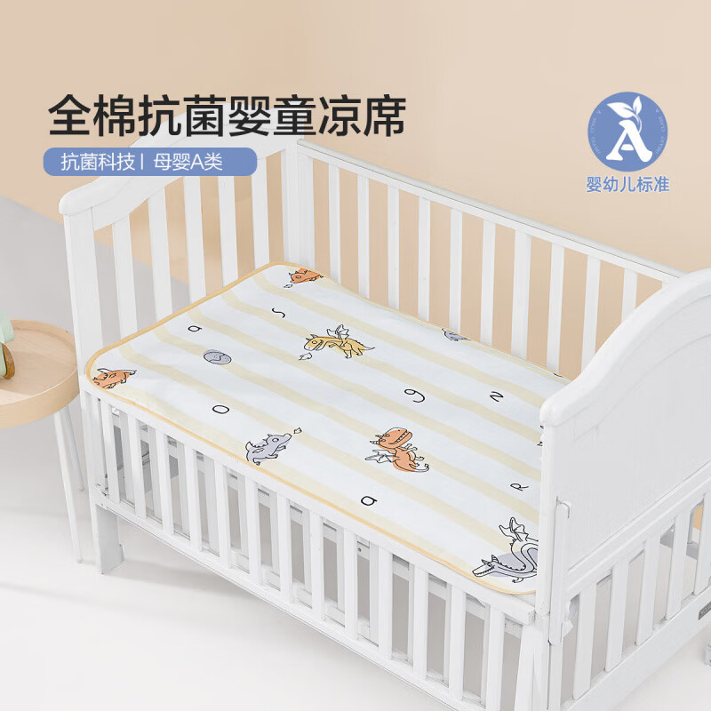 水星家纺 母婴A类可水洗凉感凉席冰丝席 婴儿宝宝推车幼儿园夏季凉席 火火龙(全棉&母婴A类) 56cm*100cm 29元（需领券）
