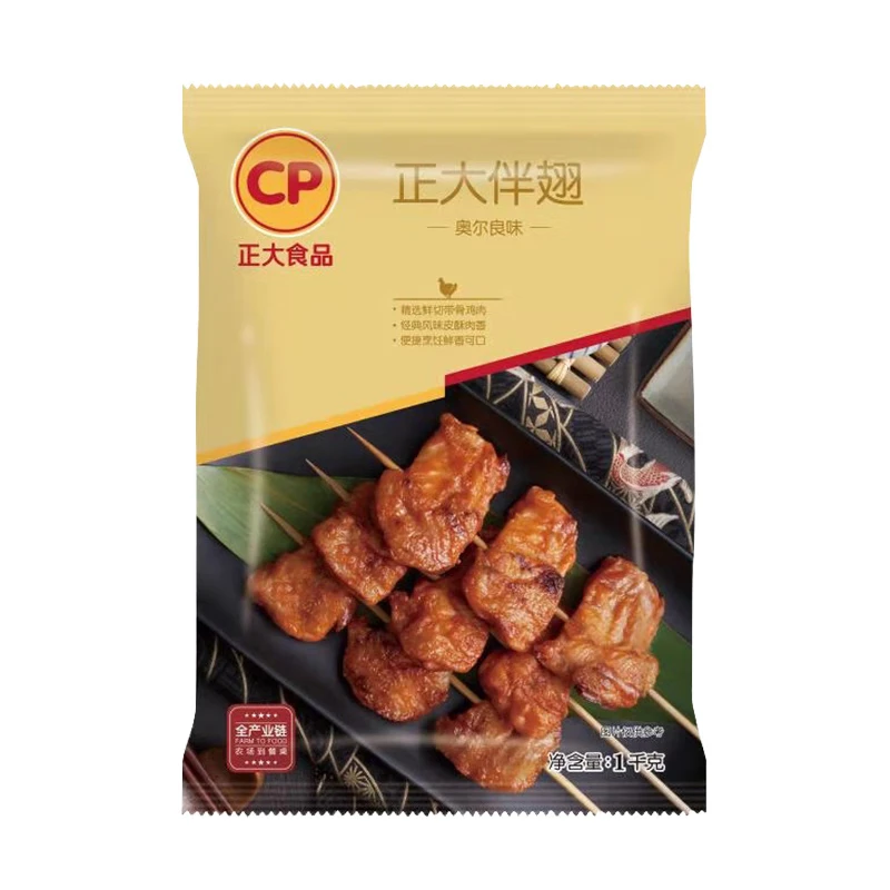 正大食品伴翅 奥尔良口味伴翅半成品 烧烤炸鸡料理 空气炸锅食材 2斤装 44.82元（合22.41元/件）