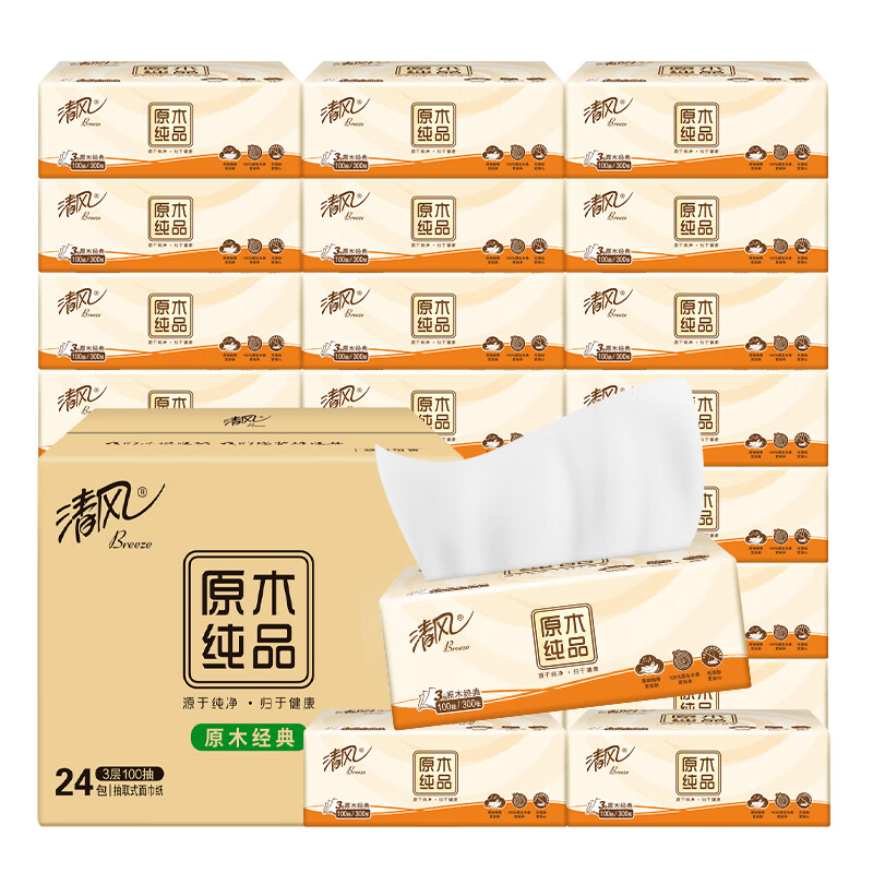 清风 原木纯品抽纸整箱 3层100抽24包 23.9元（需买3件，需用券）
