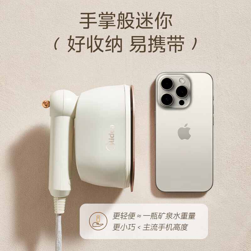 美的（Midea）手持掛燙機(jī) 家用電熨斗熨燙機(jī)大蒸汽電熨斗 【新品可折疊】10X1 67.15元（需領(lǐng)券）