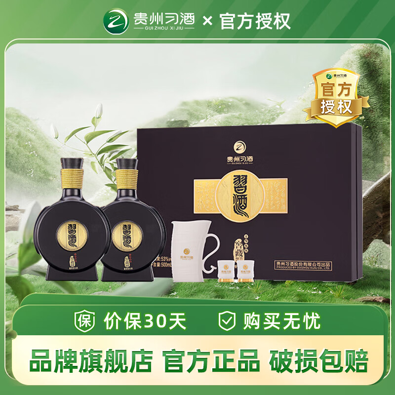 習(xí)酒 官方授權(quán) 貴州習(xí)酒 醬香型白酒 純糧固態(tài)發(fā)酵 53度 500mL 2瓶 窖藏1988 禮盒裝 788元