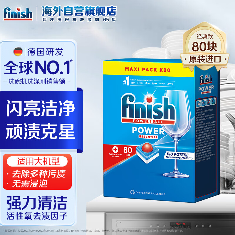 亮碟 三合一洗碗塊 80顆 64.8元（需買2件，需用券）