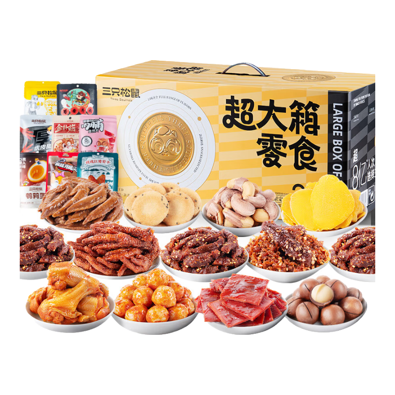 三只松鼠超大箱零食大礼包4212g  99元（限地区）