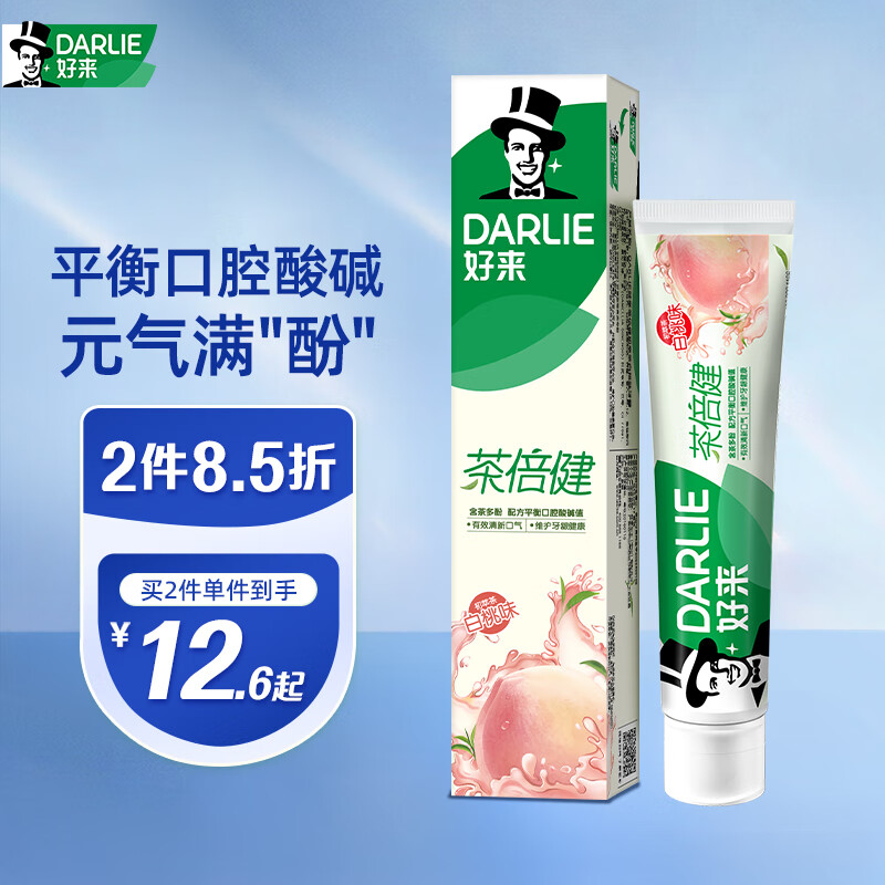好來 茶倍健牙膏 初萃茶白桃味 160g 8.41元