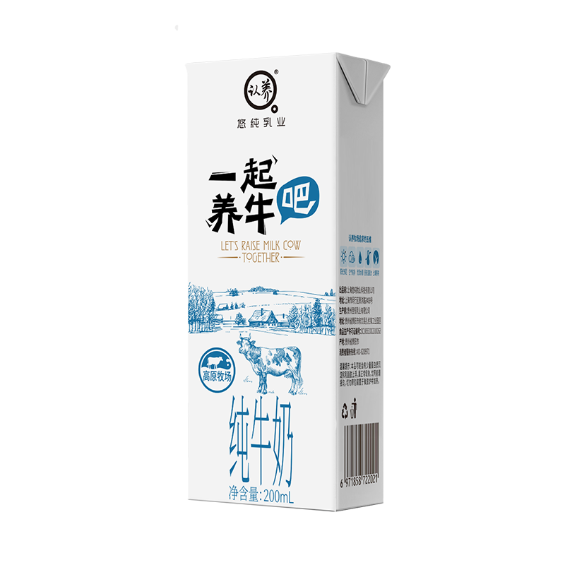 plus：认养 一起养牛吧 全脂纯牛奶200mL*10盒 16.6元（合1.66元/盒，微信小程序下单）